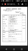 Screenshot_20181204-080916.png